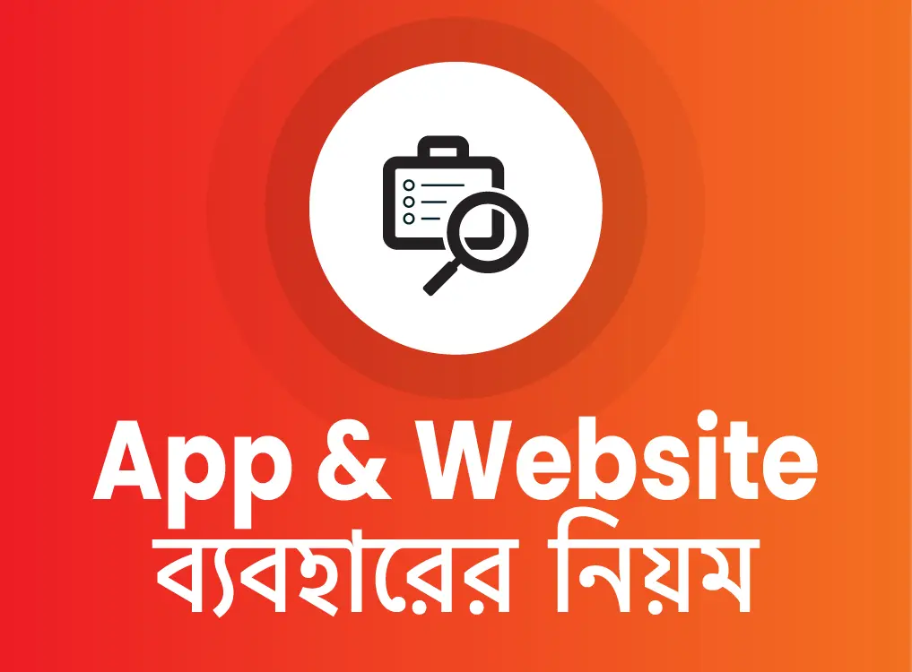APP Website Uses Rules Banner